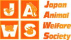 公益社団法人 日本動物福祉協会