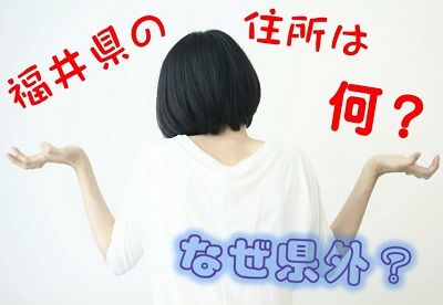 福井県外のペット葬儀社 移動火葬 石川県 富山県